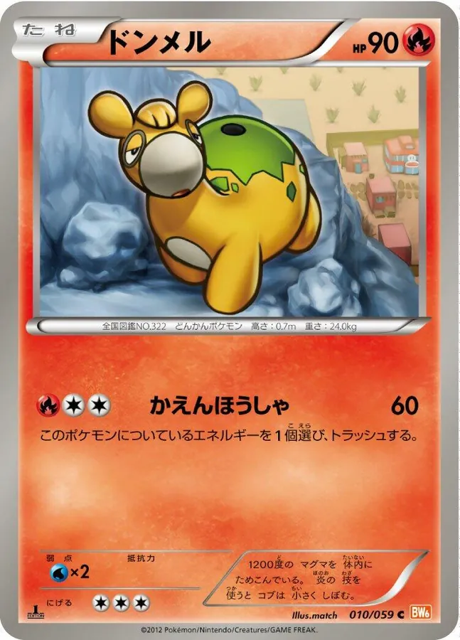 Japanese Cold Flare [1st-Edition] Numel [1st-Edition] Pokémon card